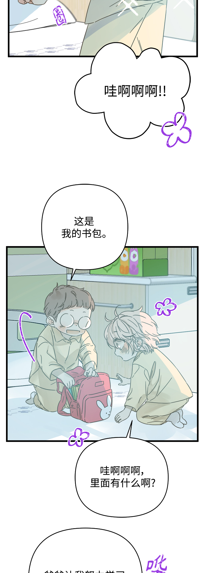 第137话3
