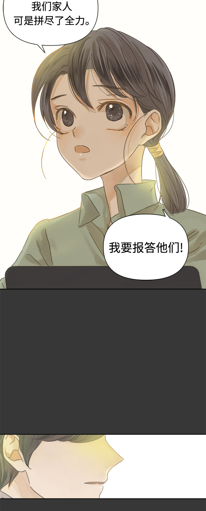 第16话21