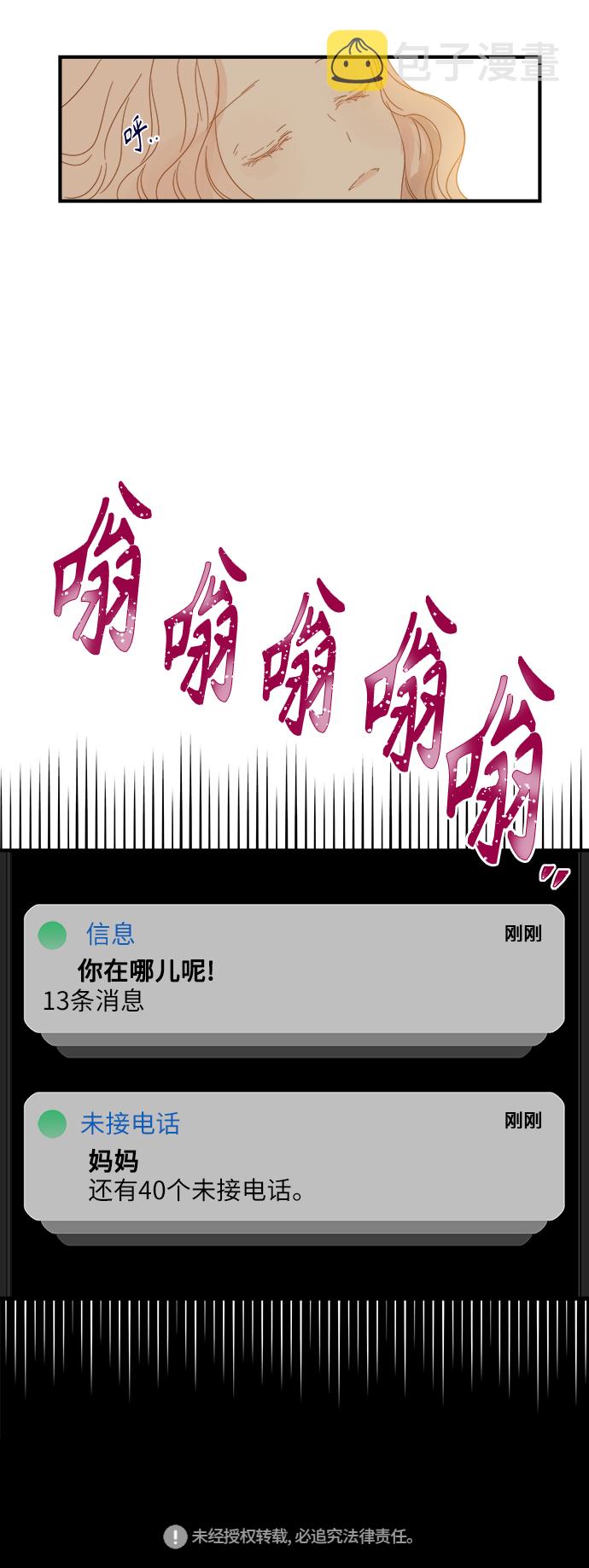 第99话41