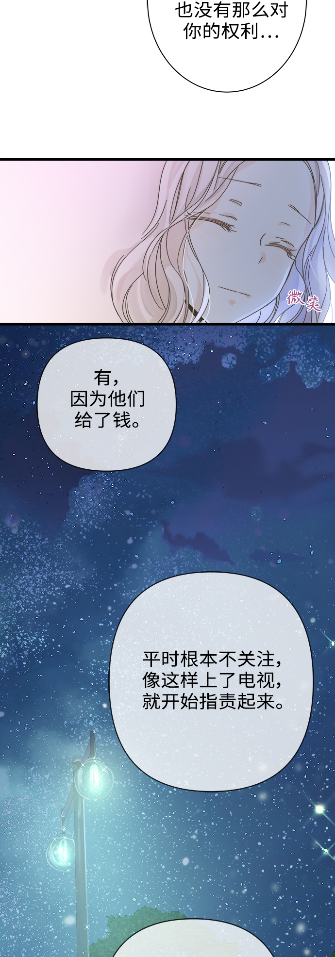 第115话8