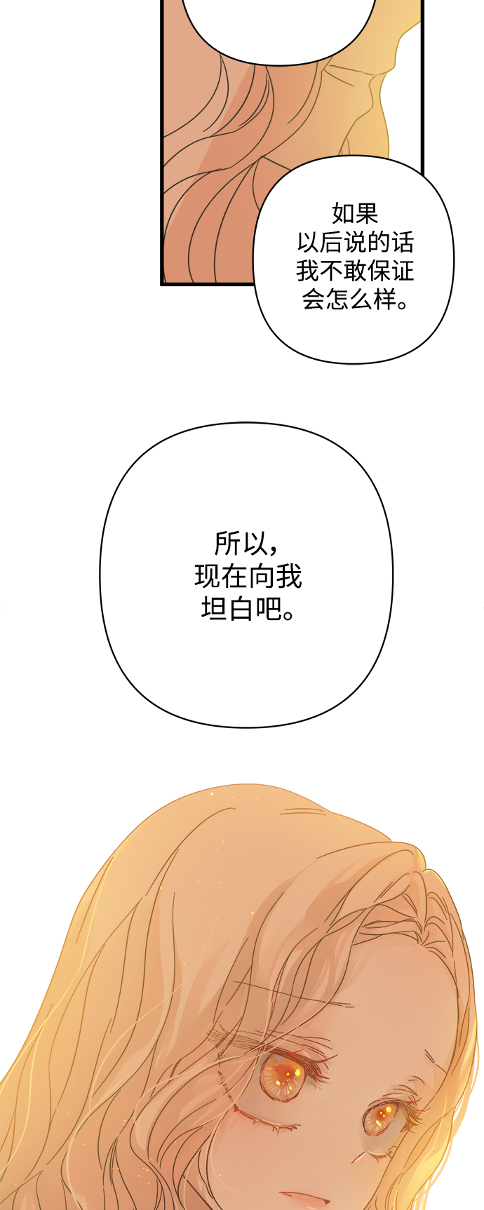 第123话29