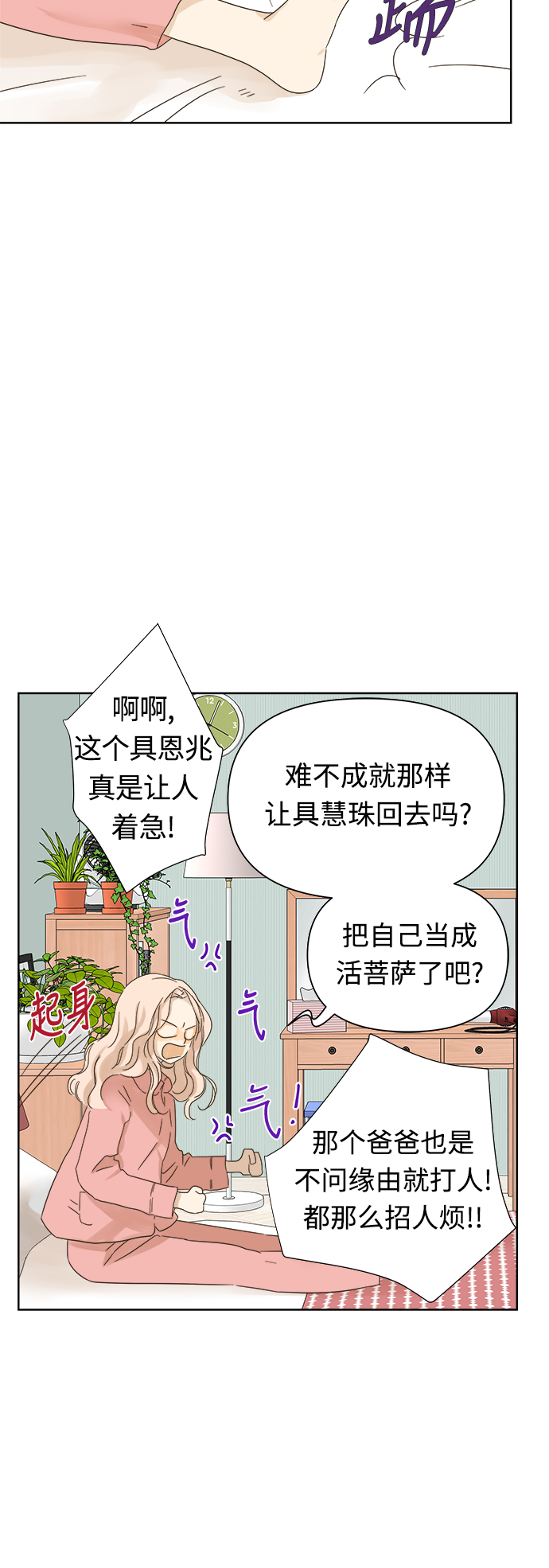 第20话24