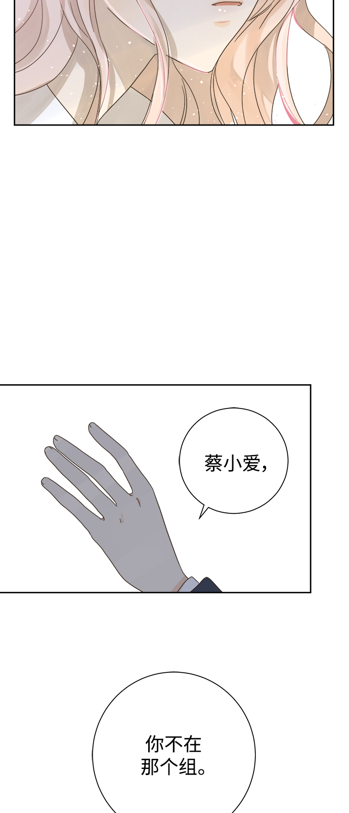 第61话44