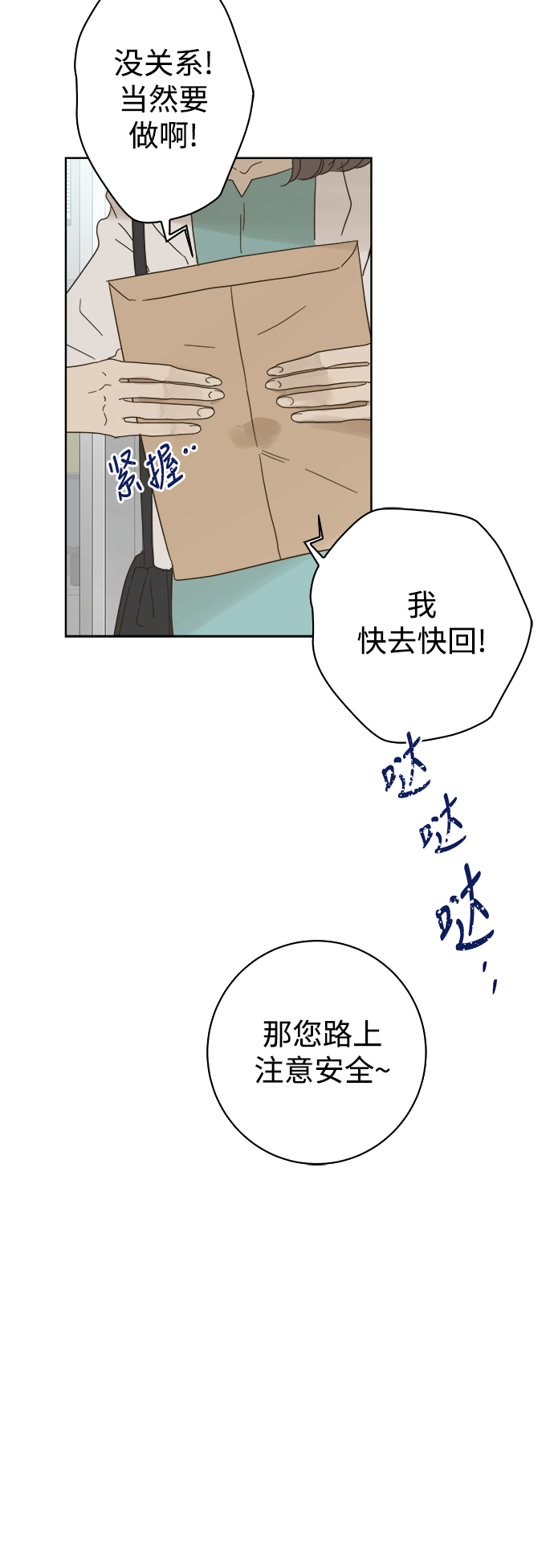 第75话21