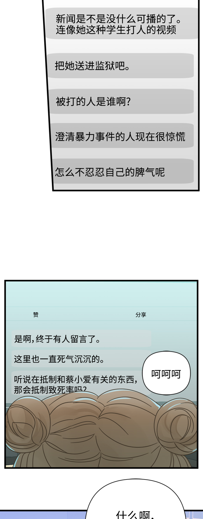 第118话13
