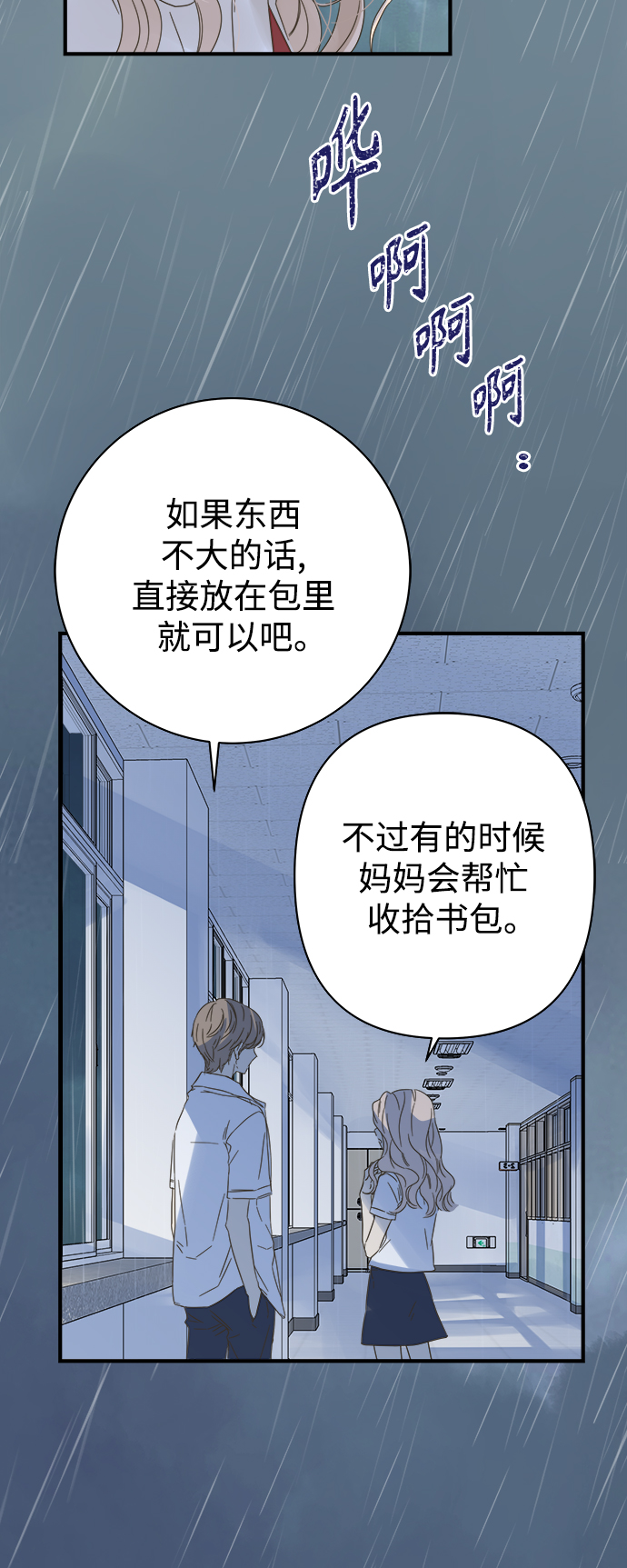 第101话53
