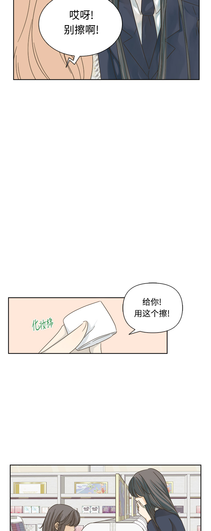 第14话34