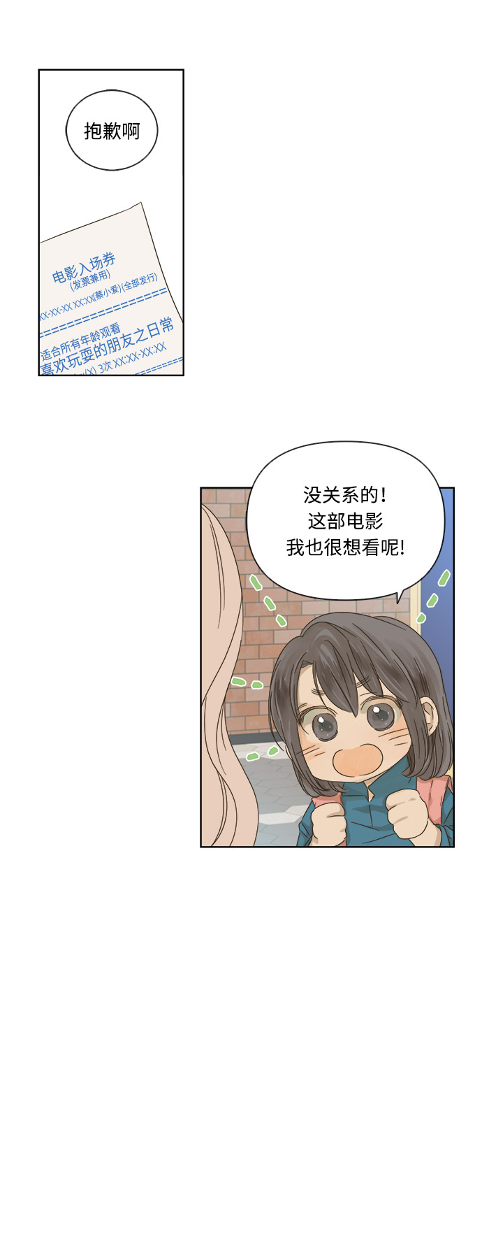 第14话16