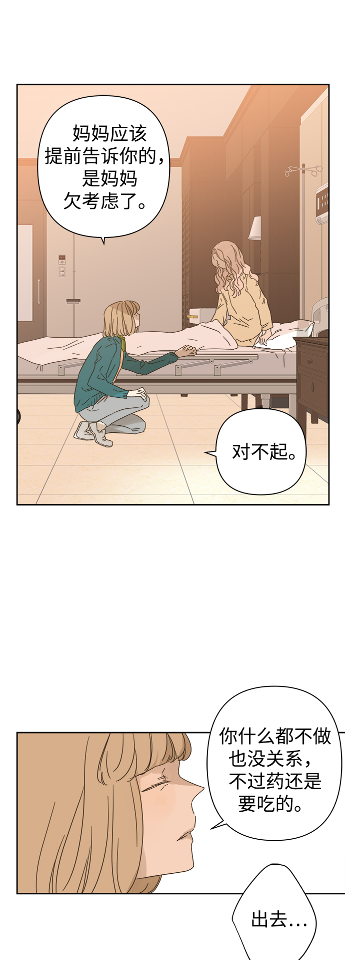 第84话6
