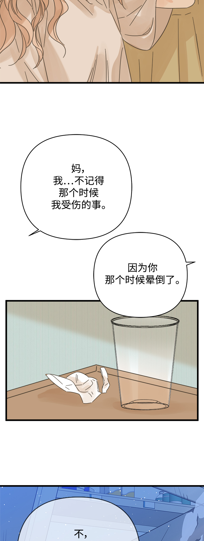 第140话17