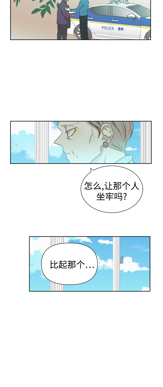 第28话11