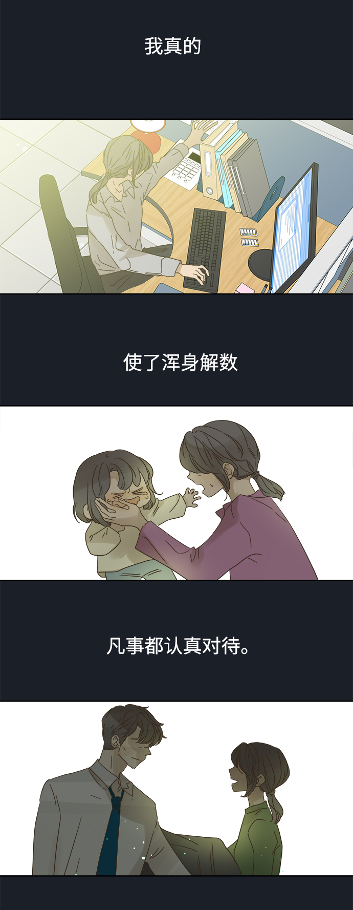 第75话32