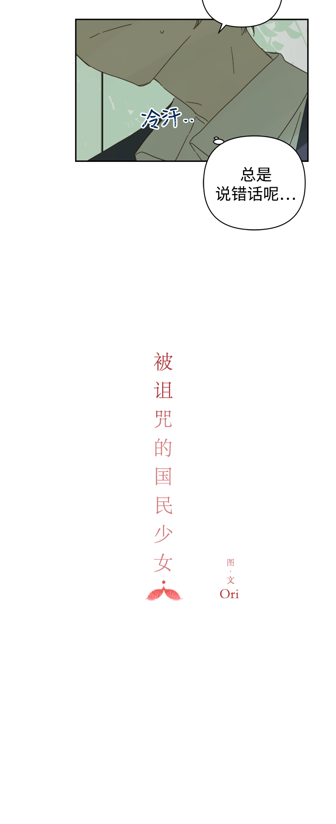 第80话24