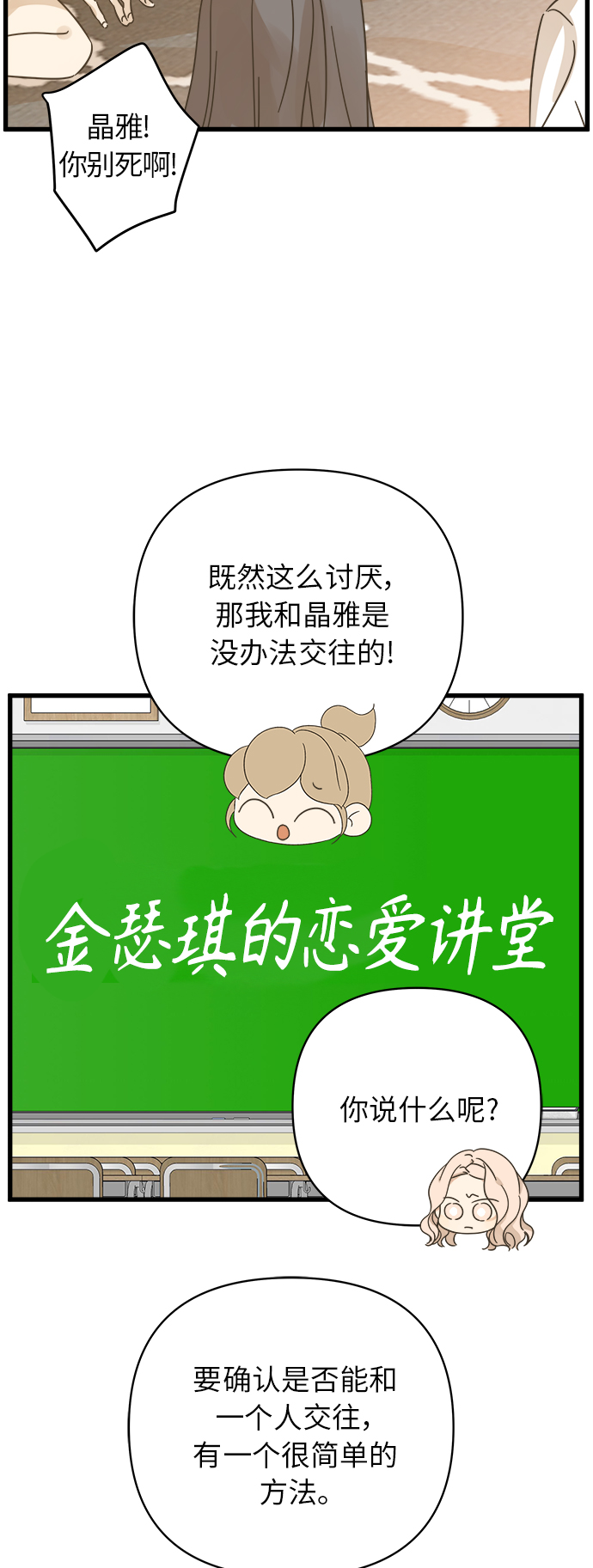 第143话26