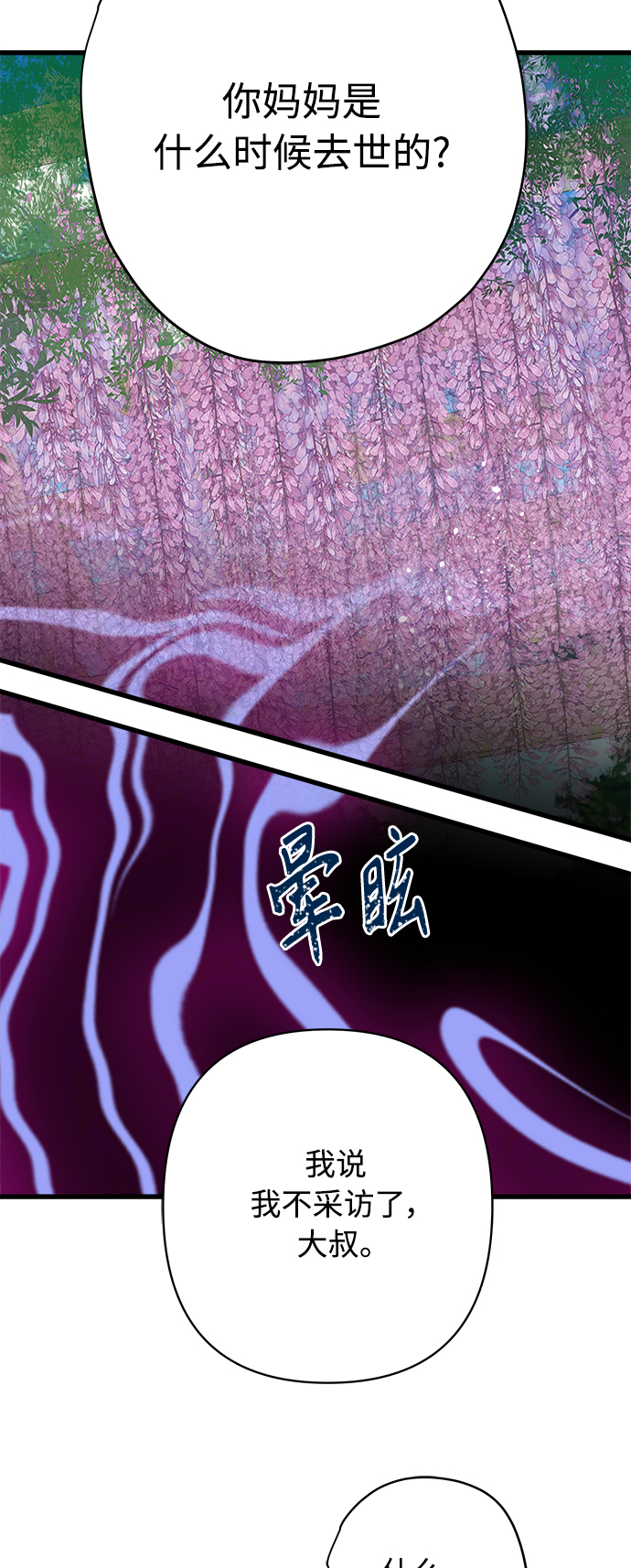 第130话30