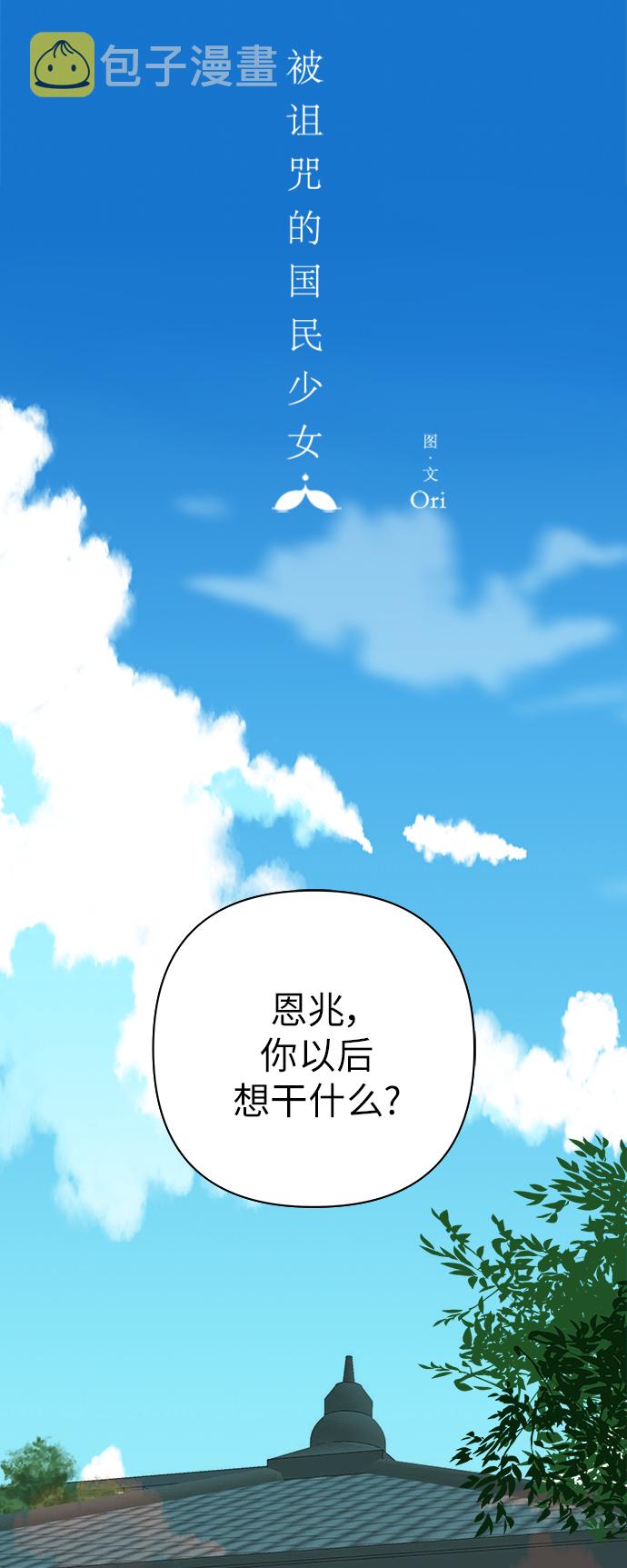 第105话4