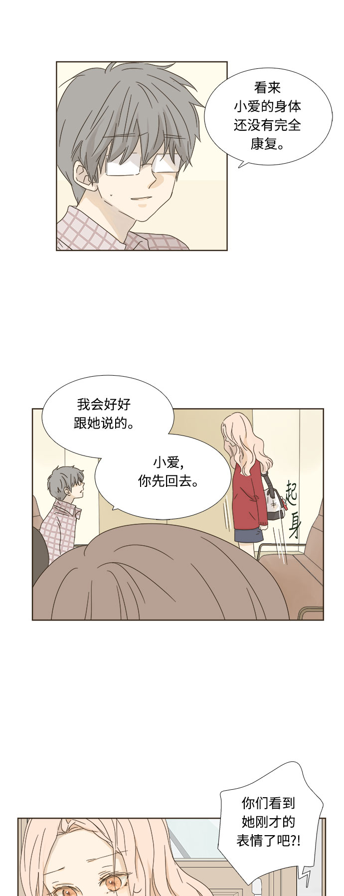 第7话11