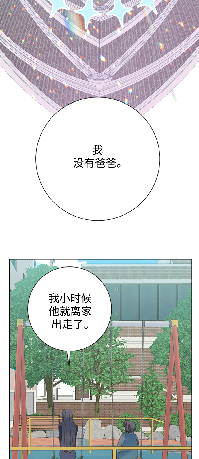 第53话13