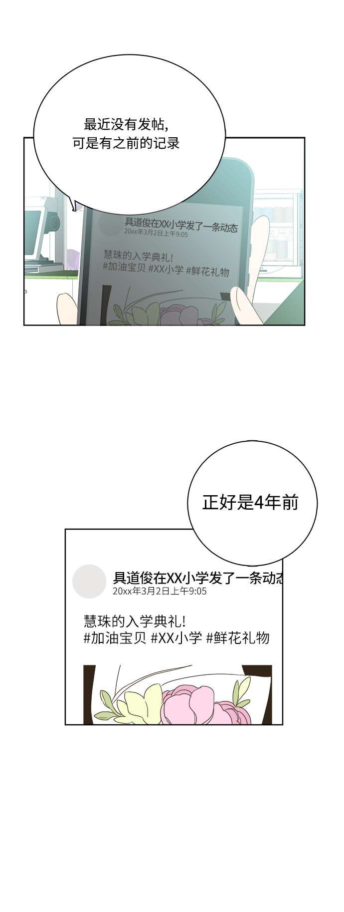 第12话18