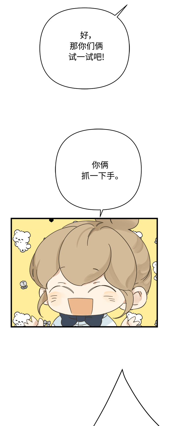 第143话32