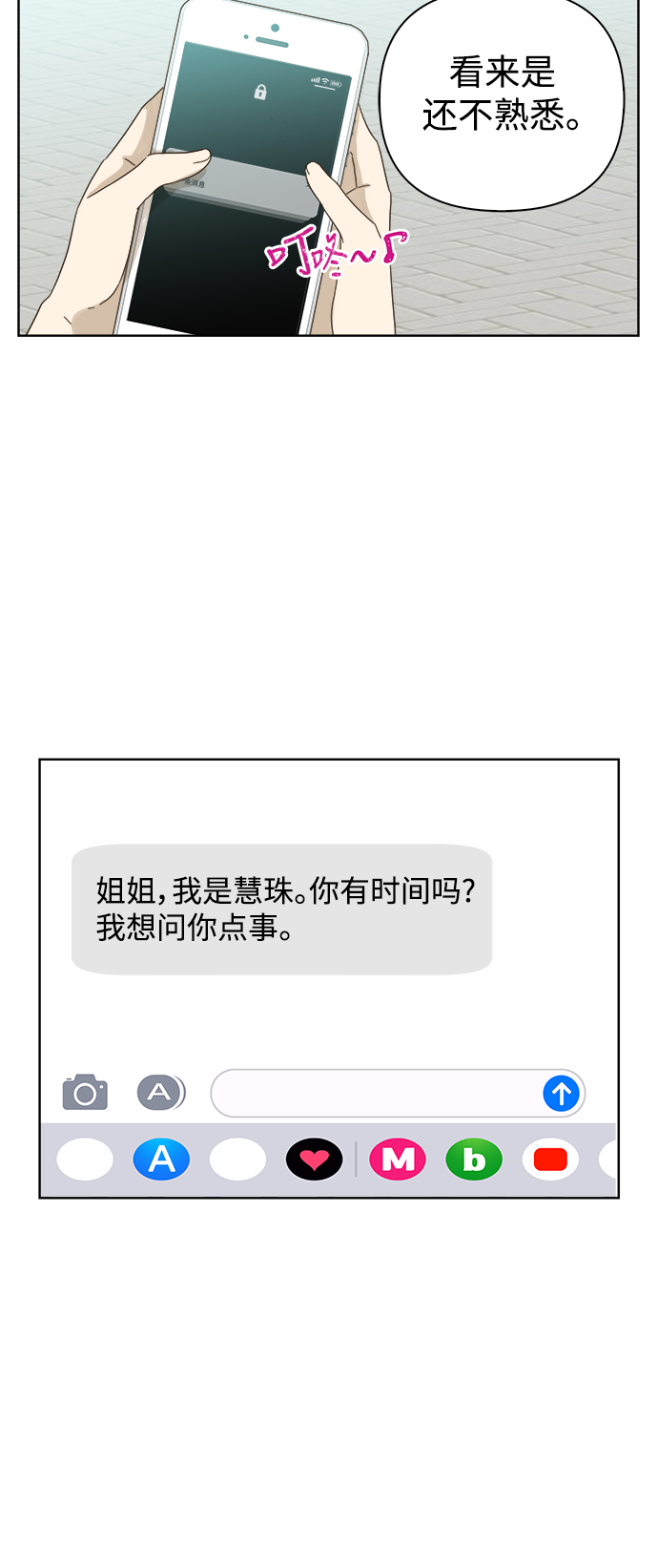 第51话25