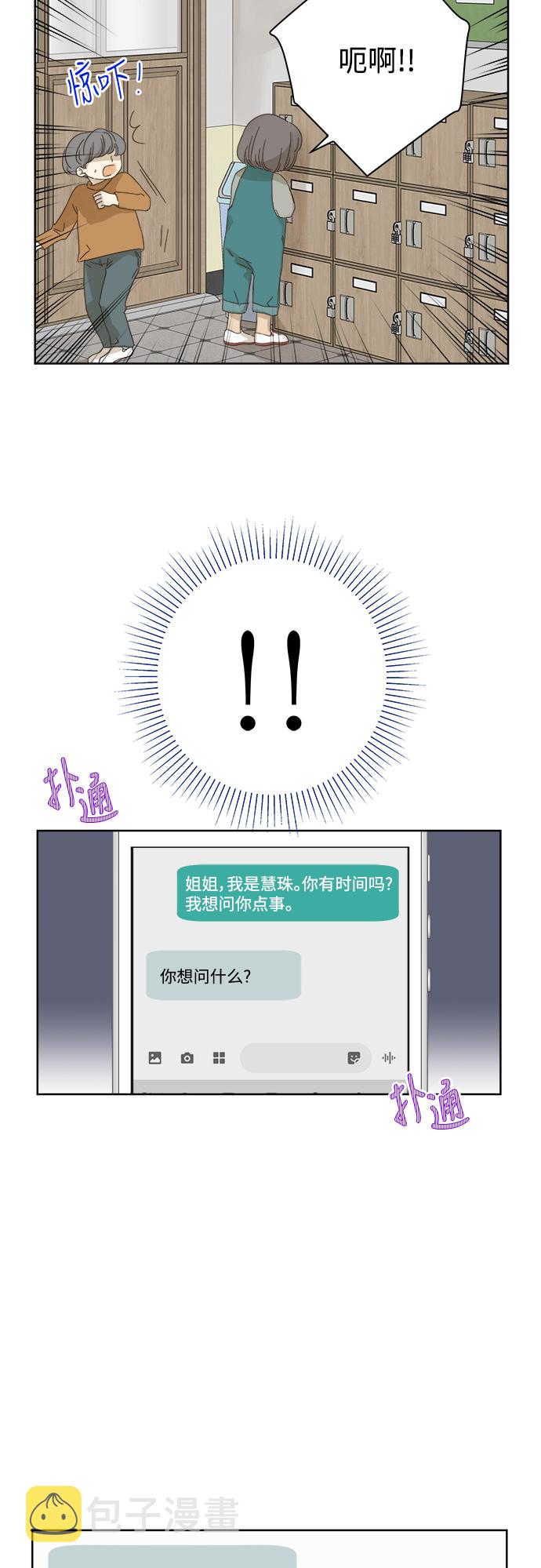 第51话38