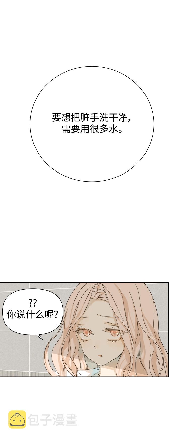 第29话10