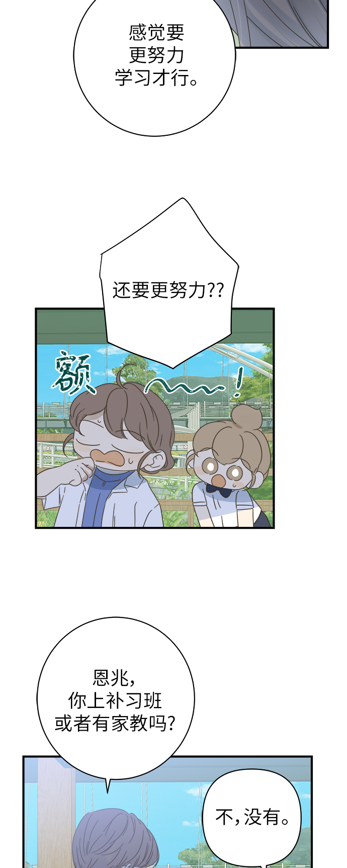 第105话9