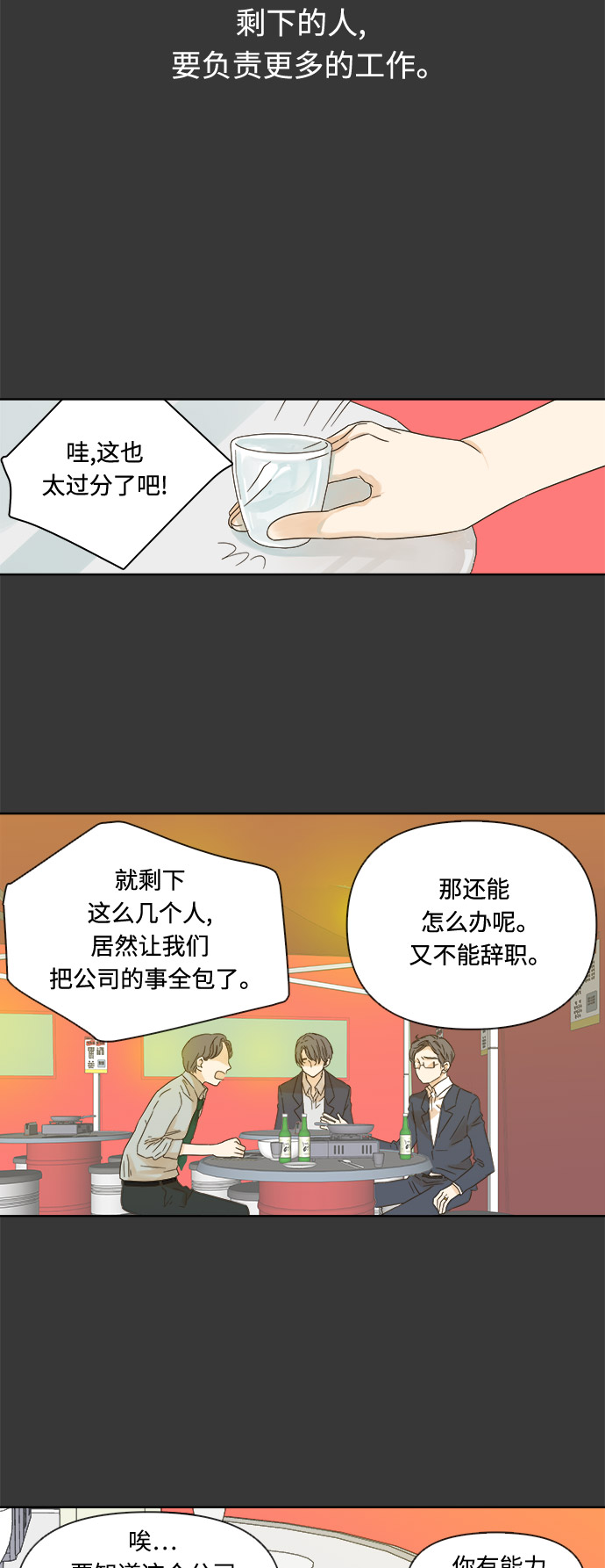 第16话7
