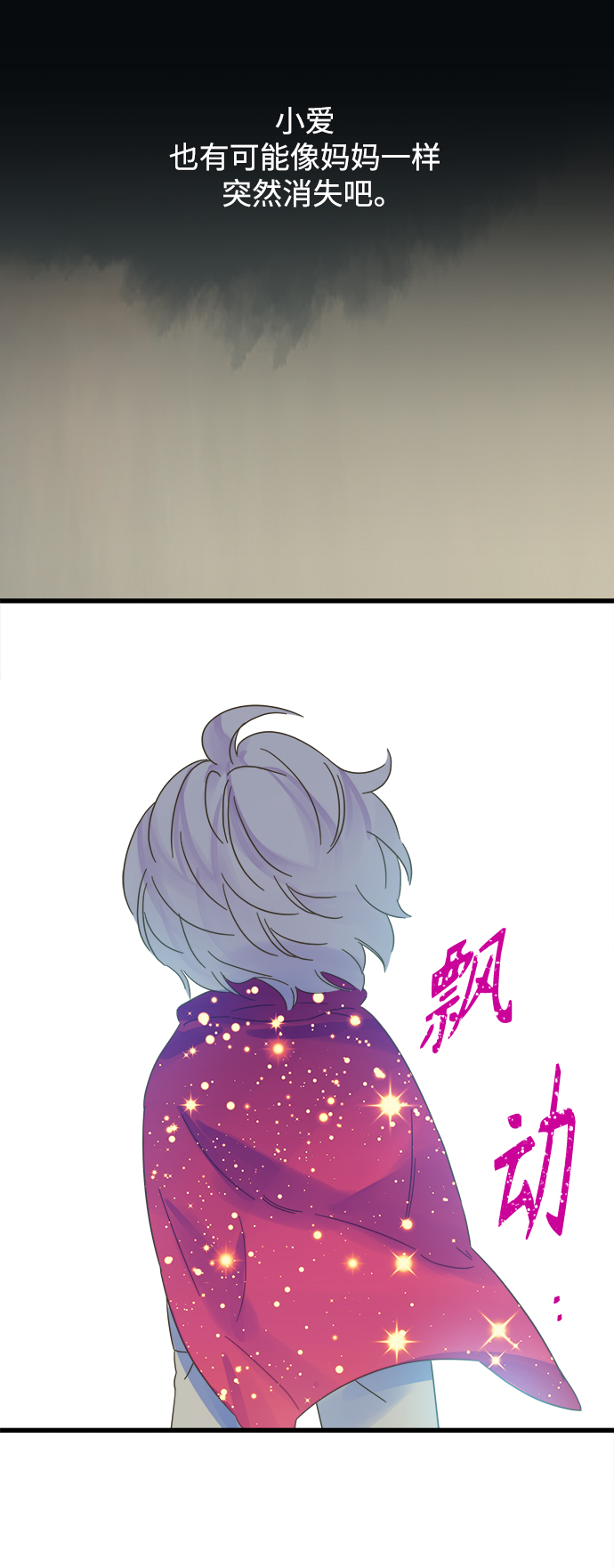 第137话37