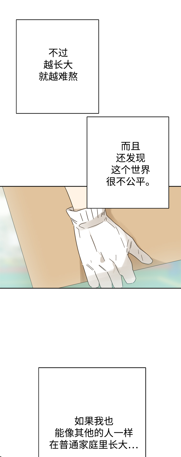 第89话54
