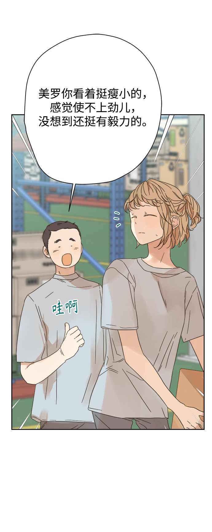 第89话9