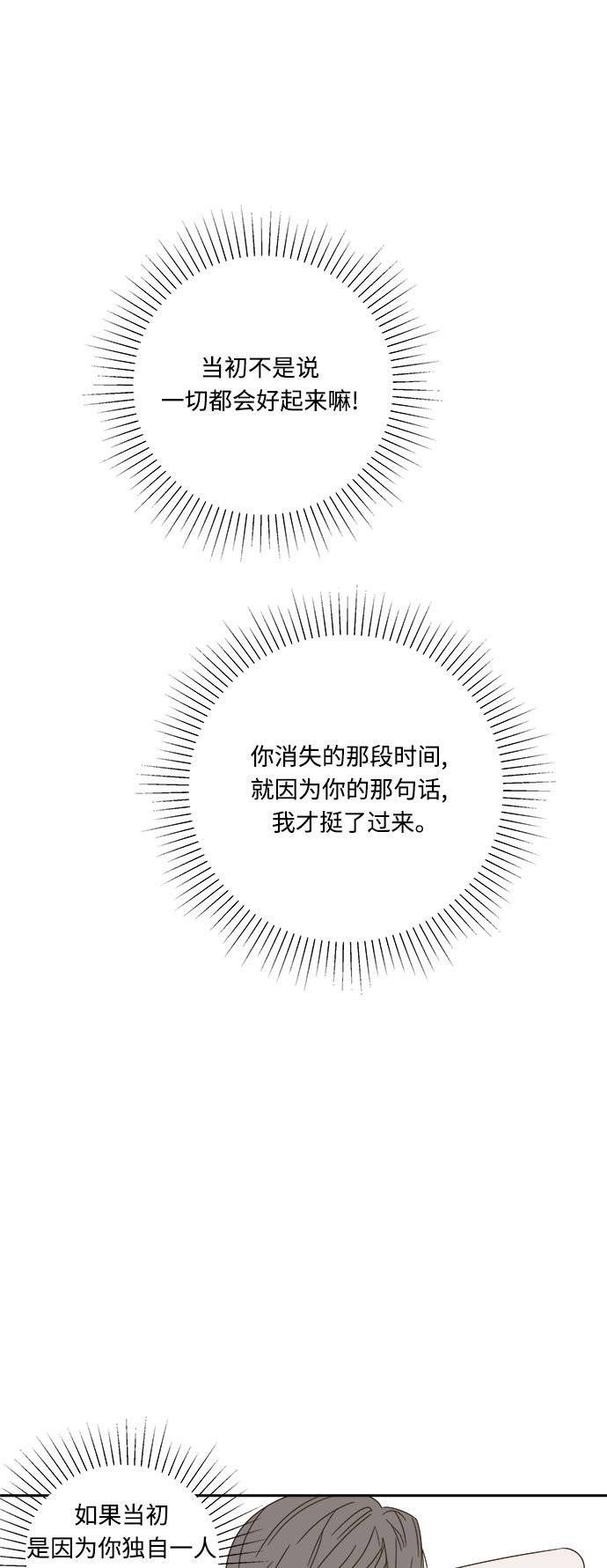 第11话13