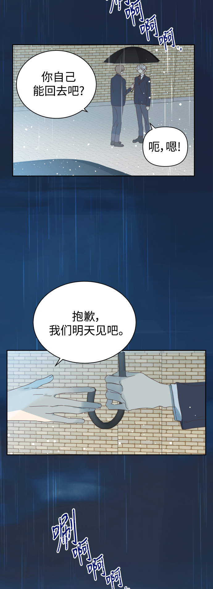 第65话26
