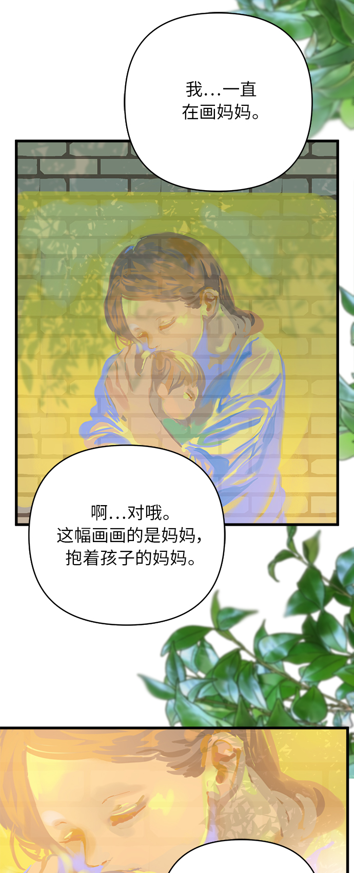第141话29