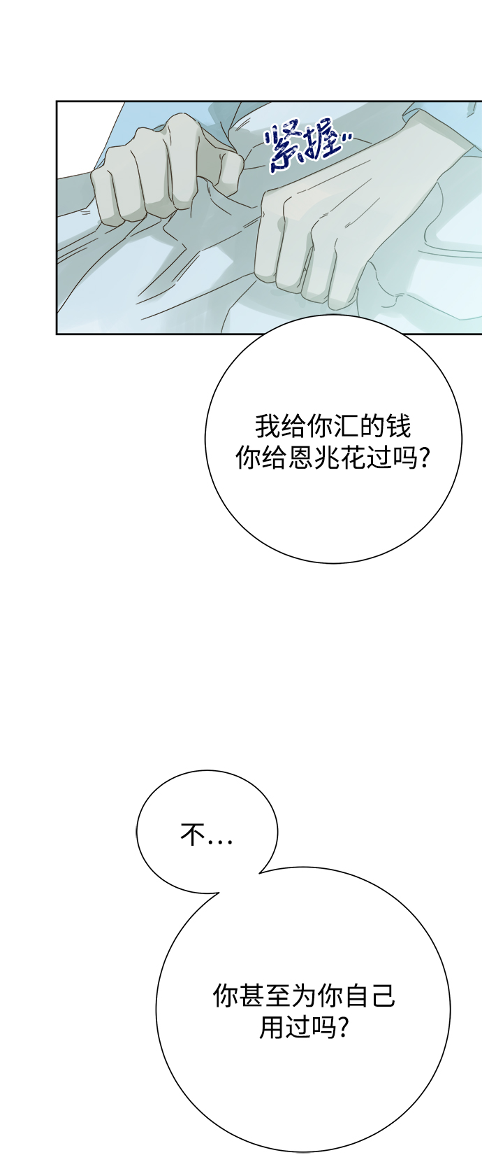 第55话36