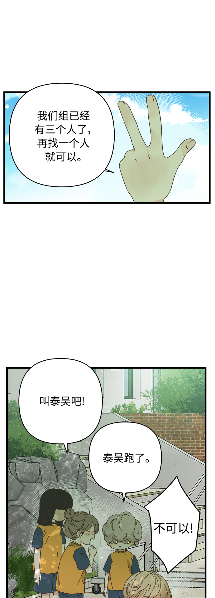 第134话14