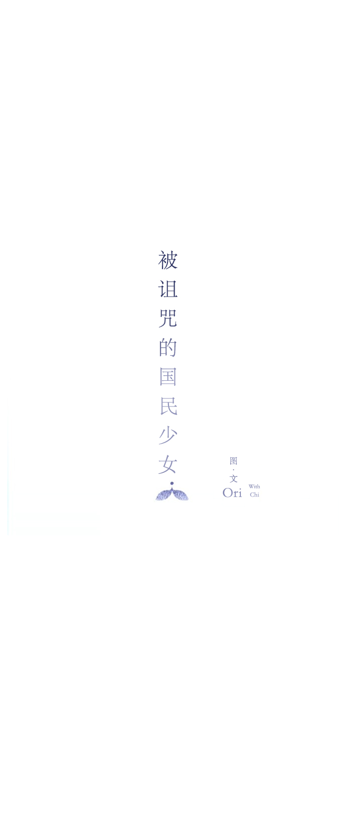第3话12