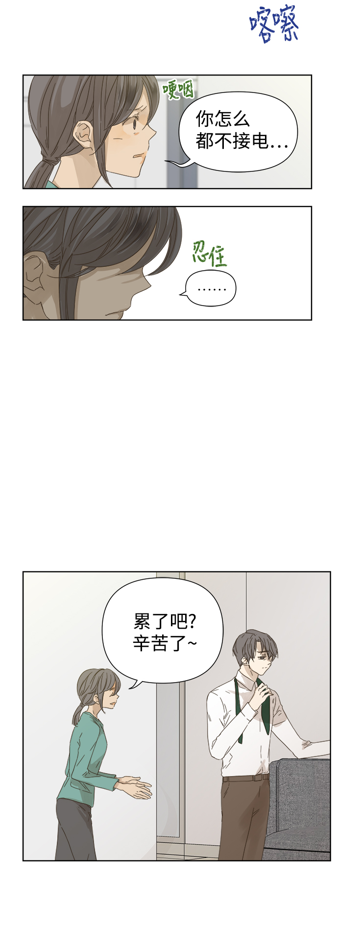第48话53