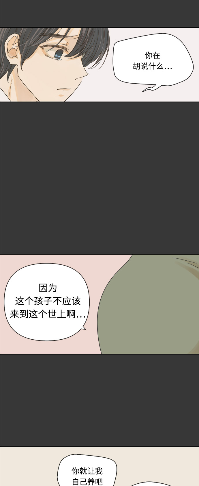 第16话31