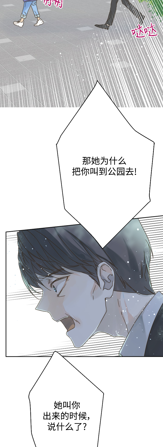 第67话33