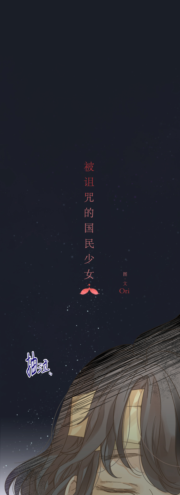 第73话6