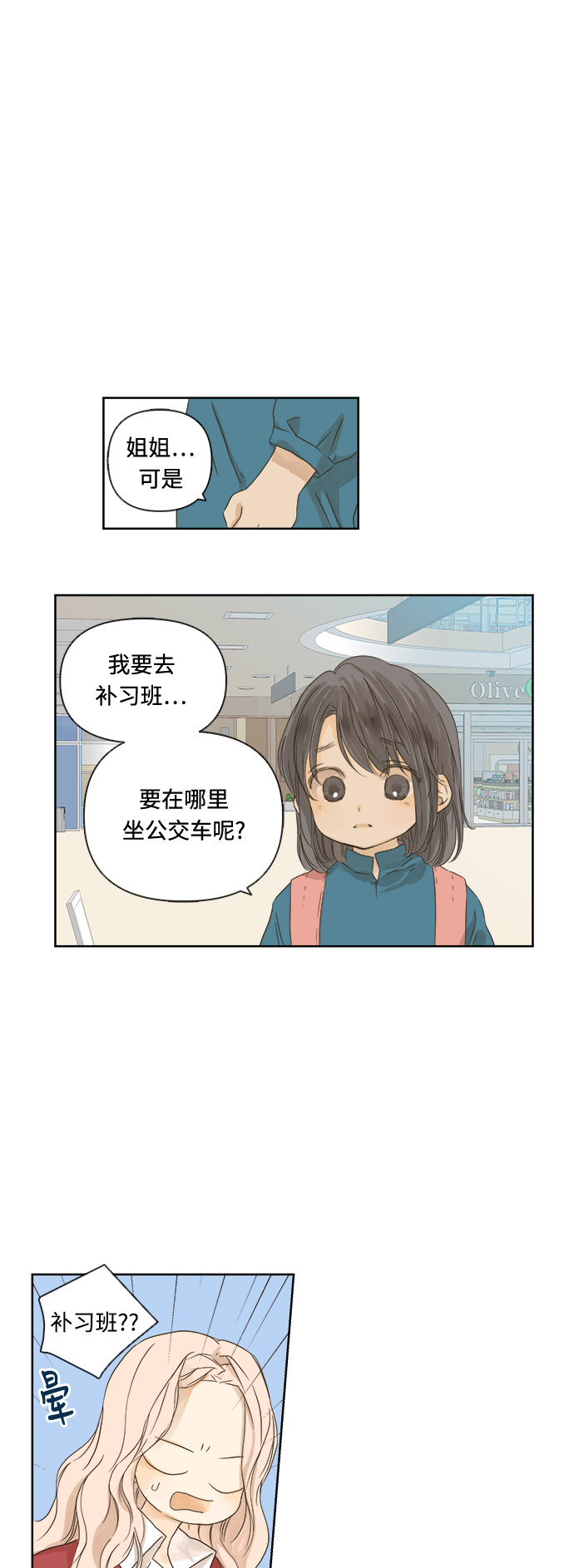 第14话7