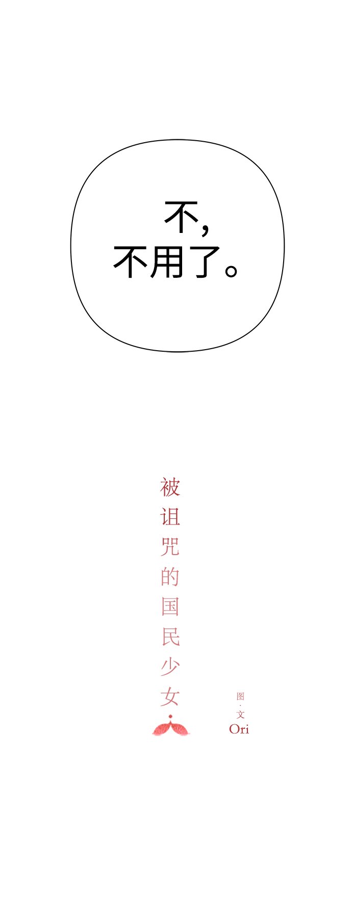 第90话23