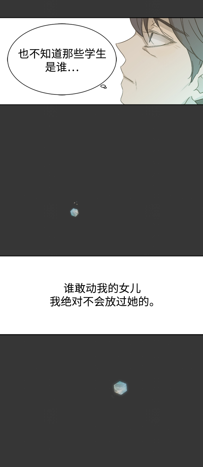 第29话19
