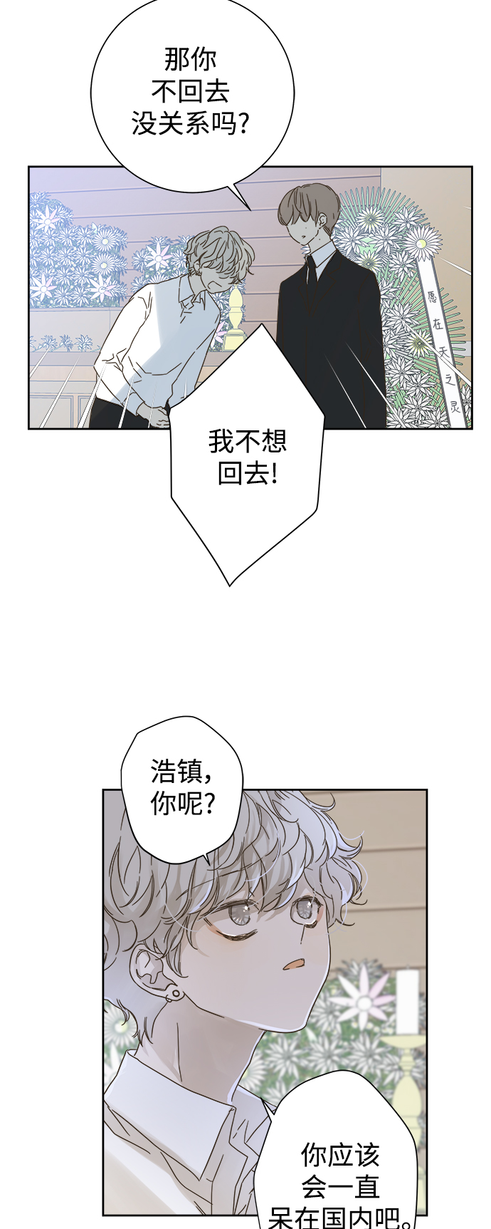 第59话16