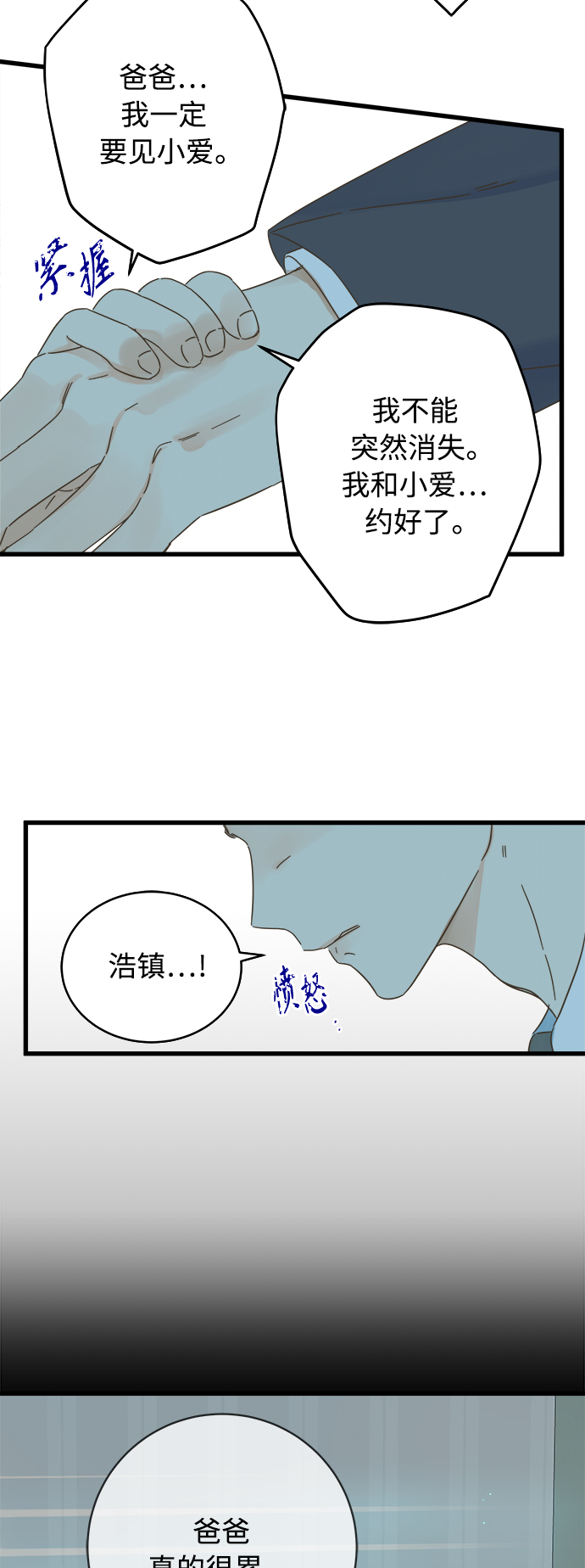 第139话18