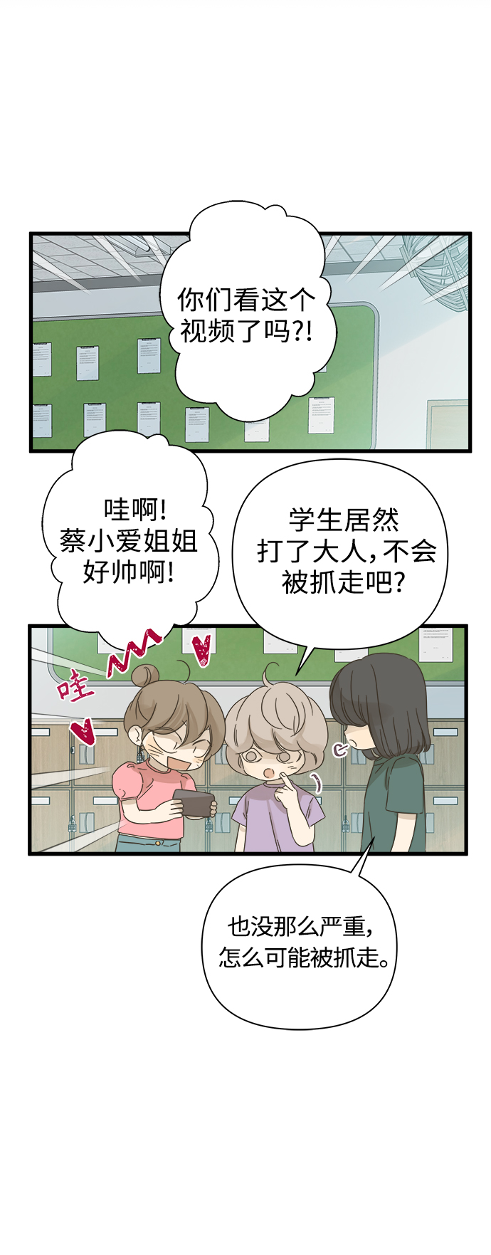 第114话38