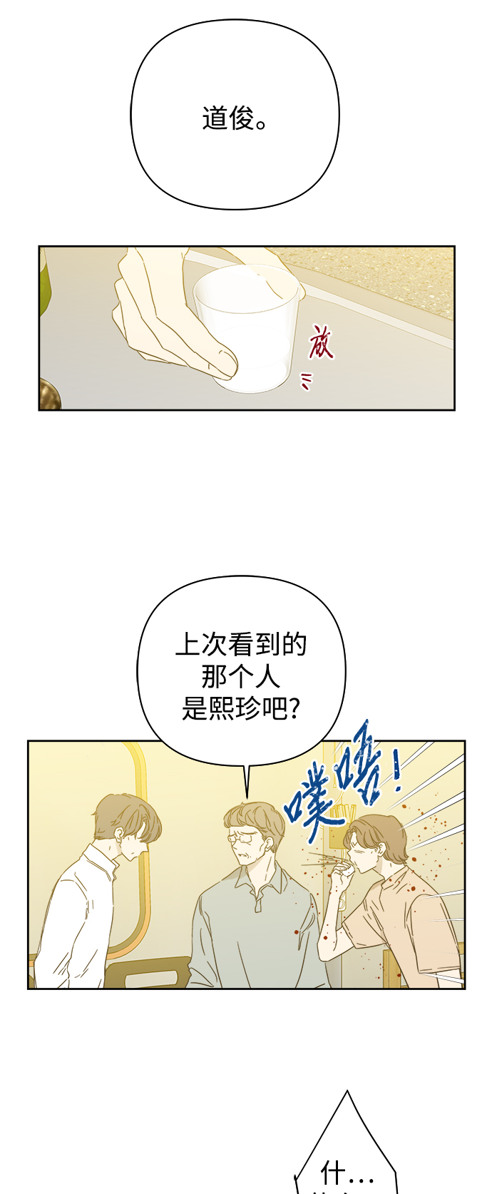 第87话1