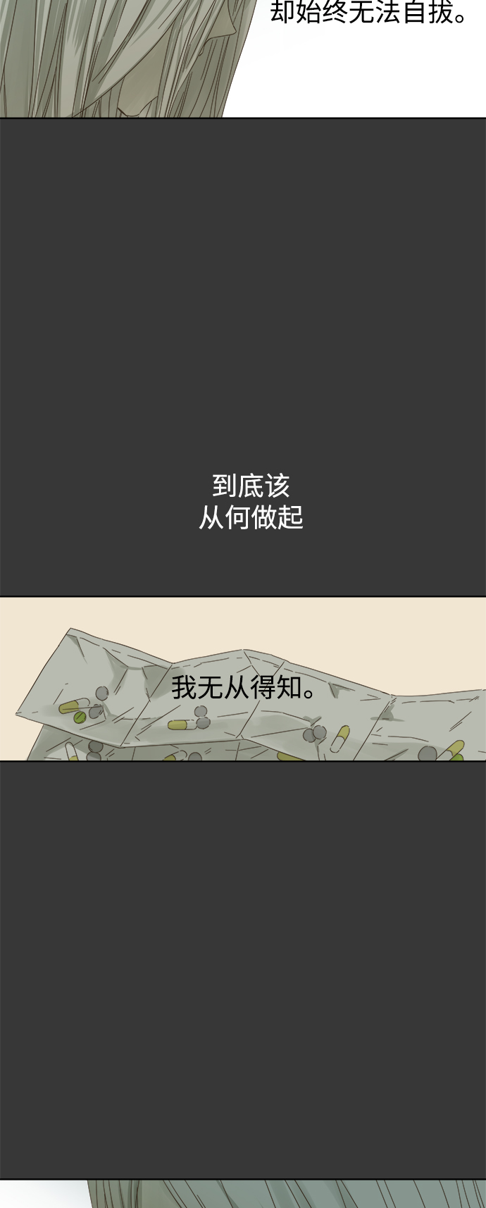 第41话8